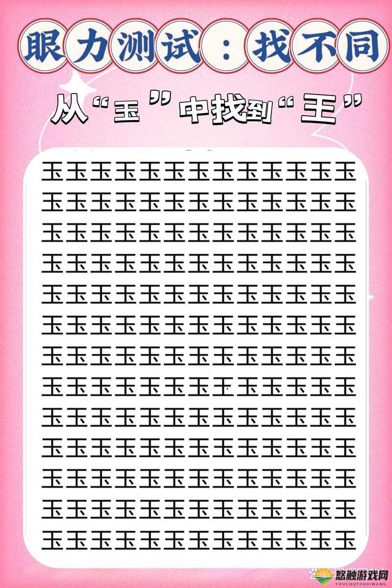 汉字找茬王最炫民族风玩法详细解析