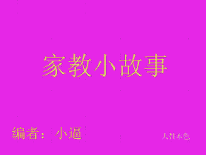白洁赵敏张倩的奇妙故事:她们的别样人生历程