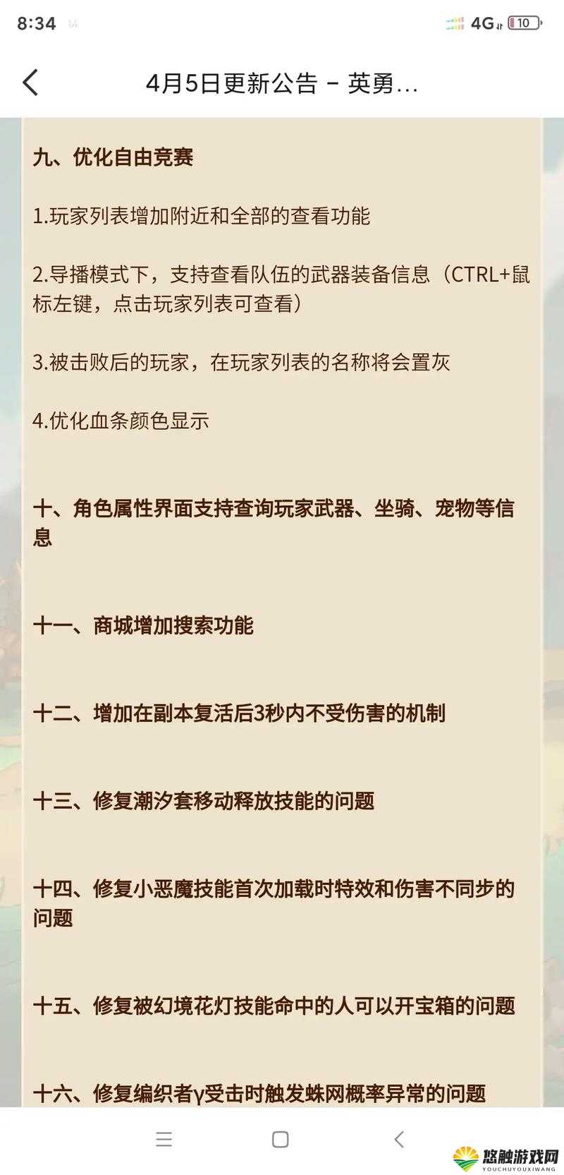 操作至关重要勇者军团新手必备攻略