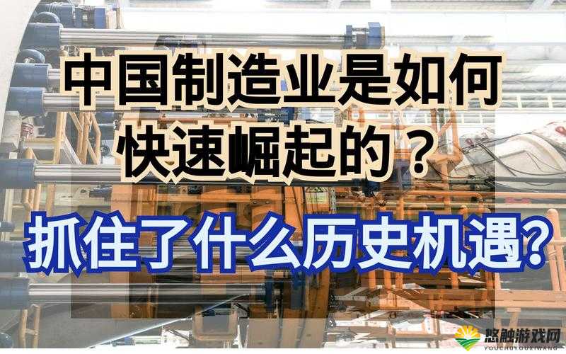 国产产精华一线二线三线:探寻中国制造业的崛起之路