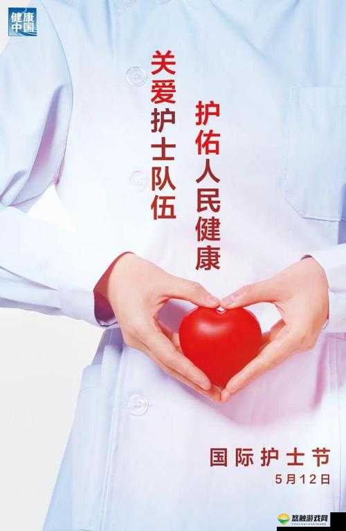 FRXXEE 中国 XXEE 护士：以专业守护健康