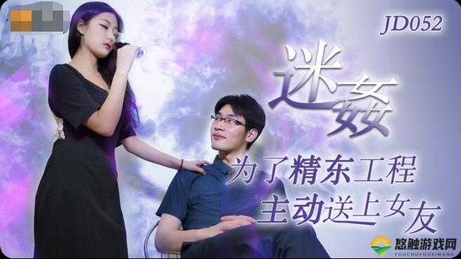精东影视文化传媒 mv:探寻爱情的模样