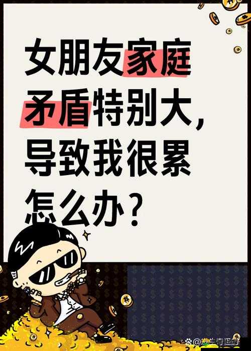 姐姐说家里没人我们可以在一起吗：这段令人费解的话语背后