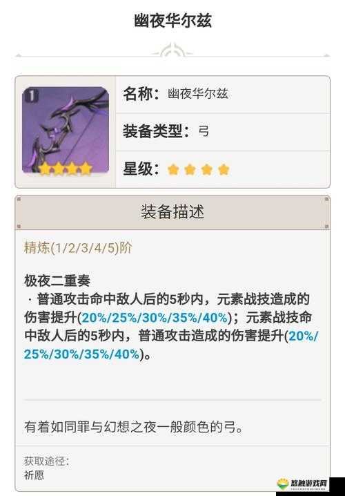 梅露可物语焰色拳斗士幽武属性解析