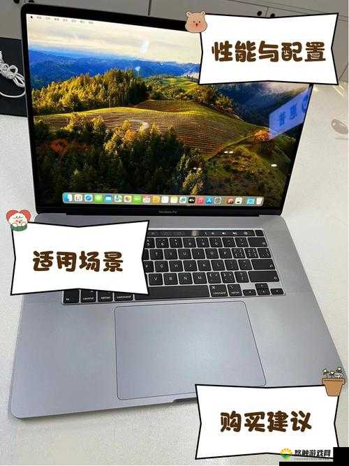 1819 岁 macbookpro-探索青春与科技的融合之旅