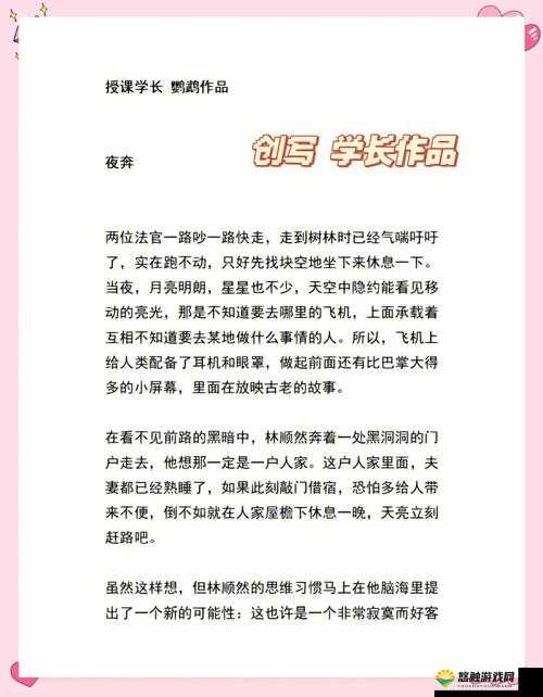 他的腰身为何缓慢下沉：探寻背后的原因与故事