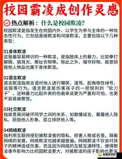 如何解决超级凌乱的校园运动会弹窗问题之深入探讨与应对策略