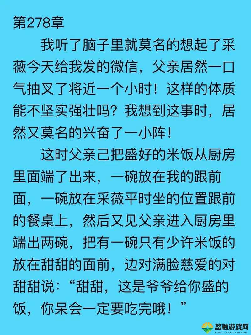 最美儿媳妇说说苏大强:这个公公有点暖