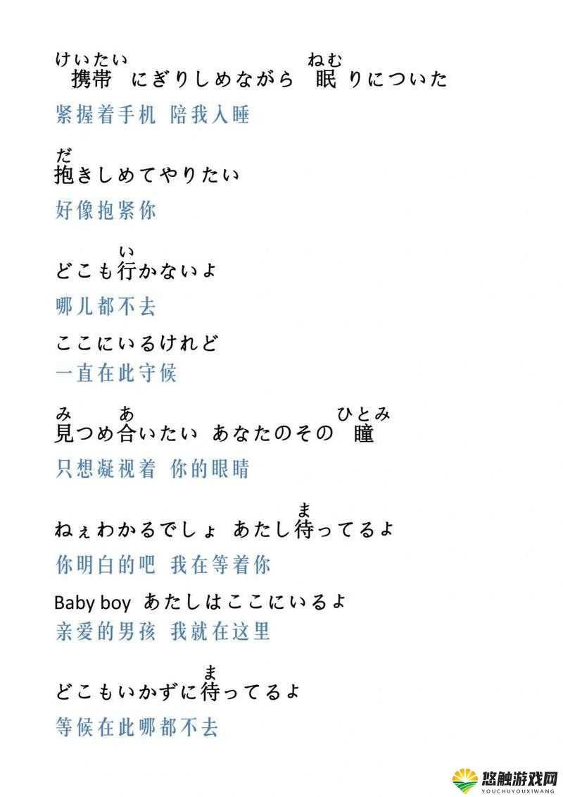 もう一度あの日のように中文歌詞资源全面更新啦
