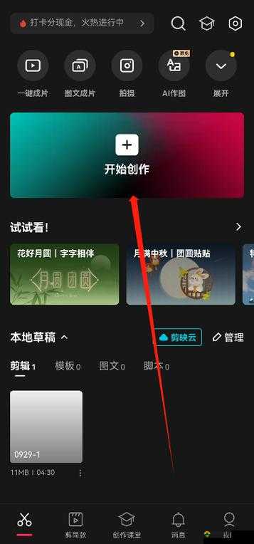 成品短视频软件大全下载手机版选择：你需要的都在这里
