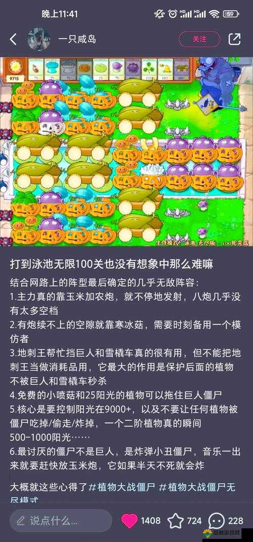 植物大战僵尸全明星，解锁PVP系统的制胜秘籍