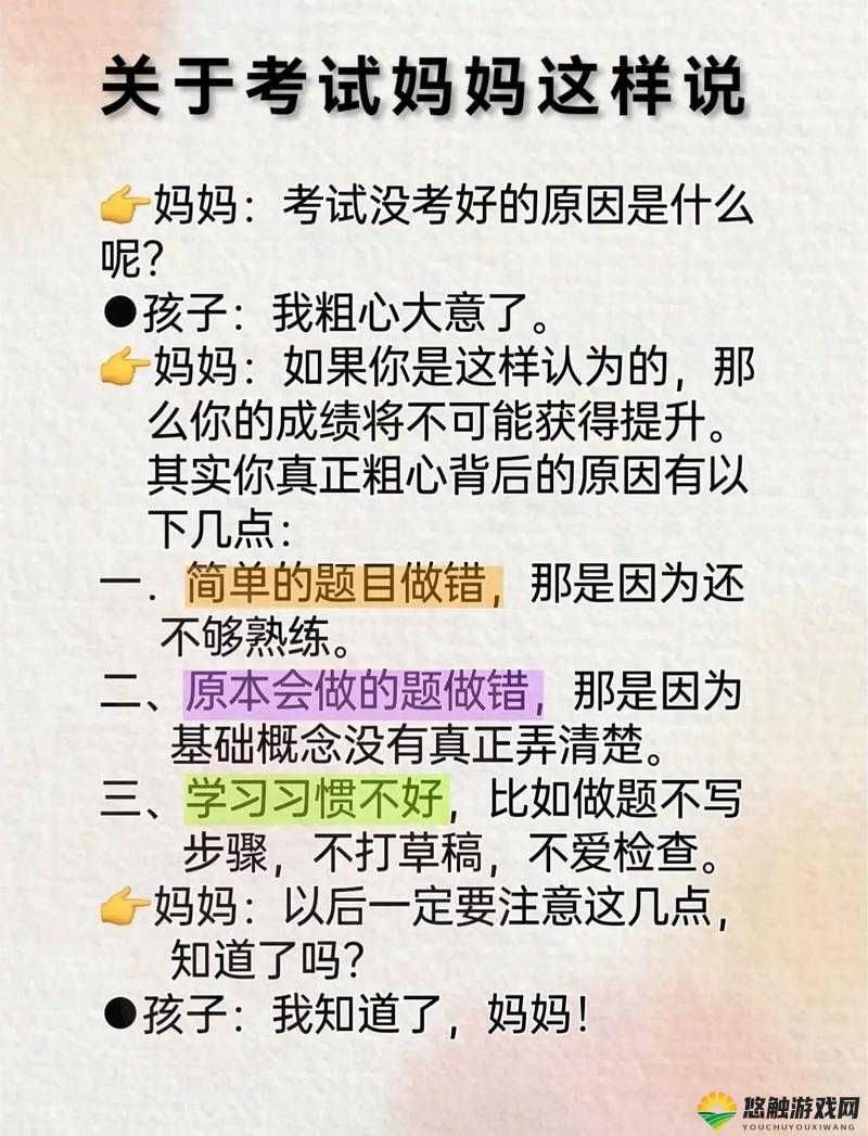妈妈用身体缓解孩子考试压力：此行为是否恰当引争议
