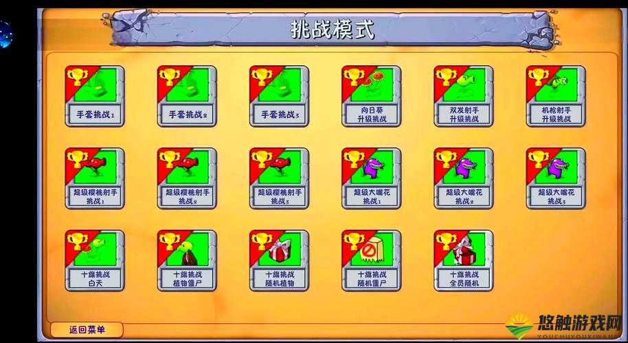 植物大战僵尸全明星挑战系统攻略大全，资源管理的艺术
