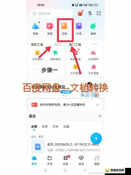 百度网盘怎么分享文件给别人的具体操作步骤与注意事项