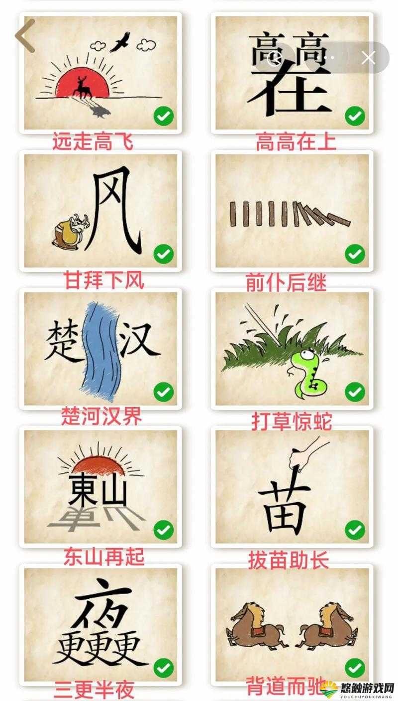 疯狂猜成语2，气吞山河，一图千言的成语奥秘