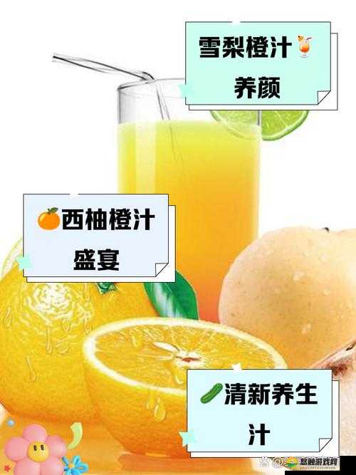 榨汁精灵的繁衍要求：需在榨汁机中加入适量水分和水果，启动榨汁程序后即可饮用