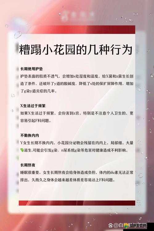 怎么紧致小花园：探索有效的私密护理方法与技巧
