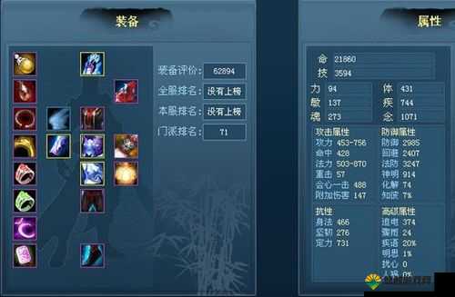 天下HD职业属性揭秘，鬼墨门派深度剖析