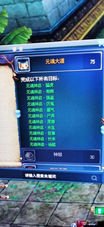天下HD新手入门，蓝色元魂图鉴全攻略