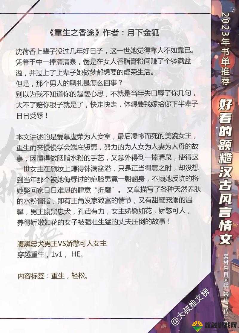 独占糙汉 1v1 最火的一句：他的爱炽热且唯一