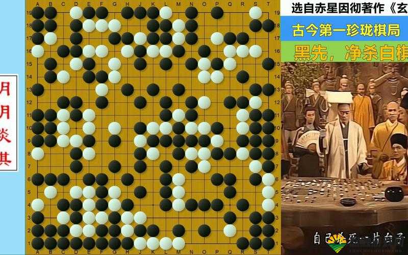 珍珑棋局，策略与技巧的巅峰对决