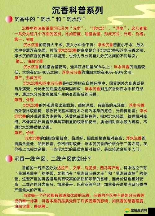 珍稀一线产区和二线产区的差距原因深度解析与探究