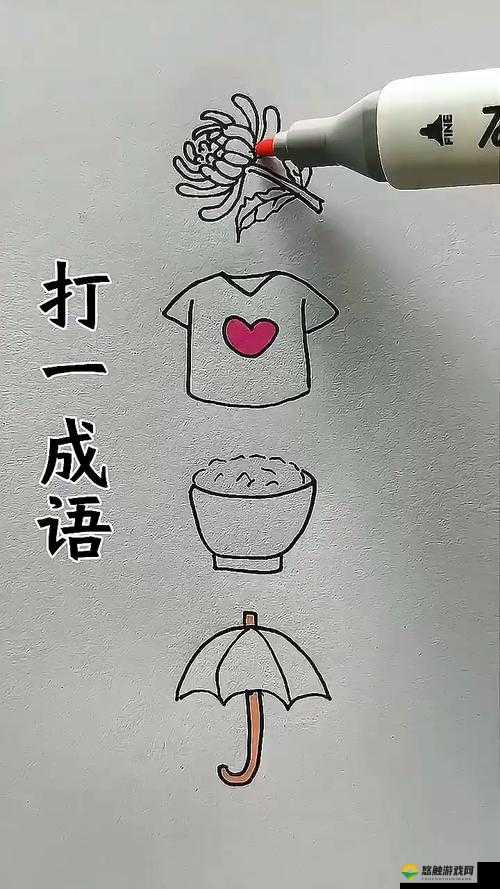 疯狂猜成语，坐六根针背后的深意