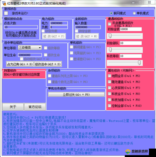 尤里的复仇作弊器带来全新游戏体验与策略突破