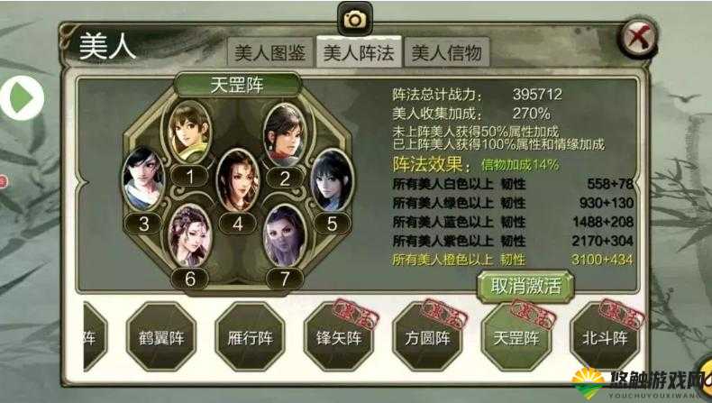 天龙八部3D侠客攻略