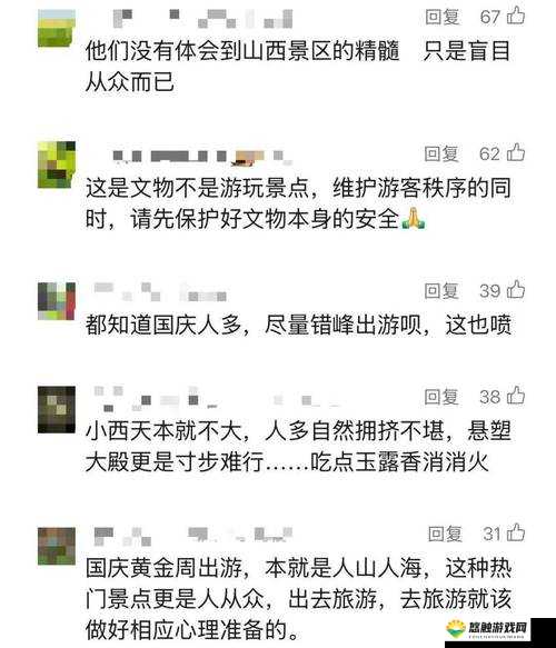 一体 7 交中那 5 个遭人嫌弃的地方及网友热议情况
