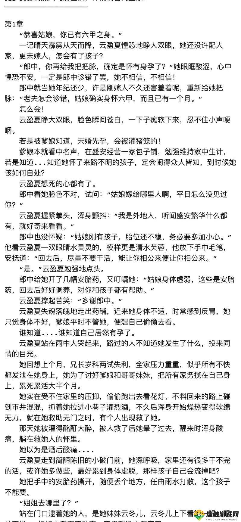 蜜汁娇妻有点甜全文阅读：开启浪漫甜宠之旅