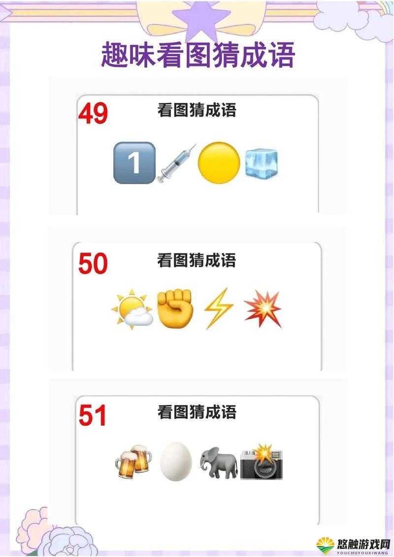 疯狂猜成语，一场智慧与乐趣的盛宴