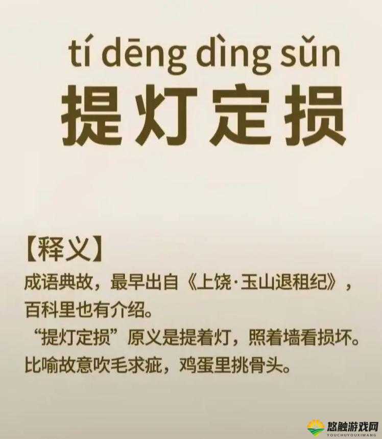 口含灯泡,猜透这个成语的智慧之光