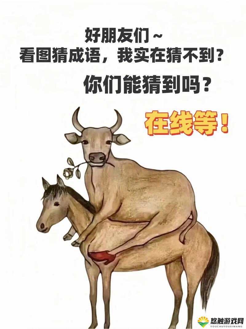 疯狂猜成语，两个小人在路口说再见的深层含义