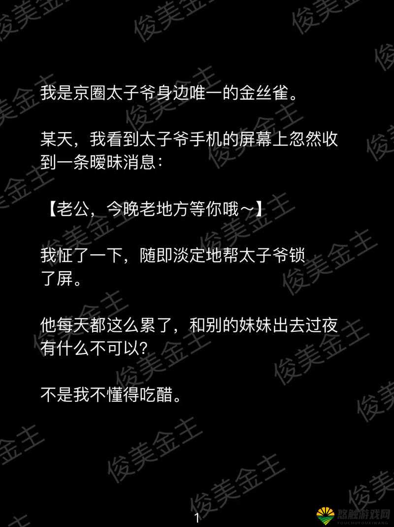 三位金主 1V3 是什么情况：背后隐藏的惊人真相