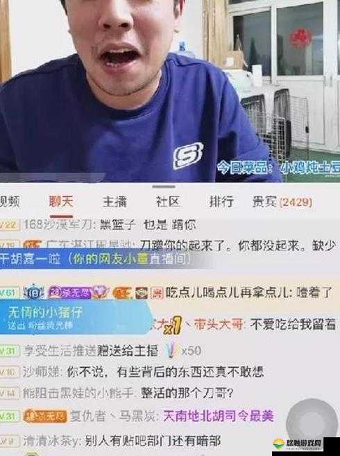 斗鱼主播折花直播间怒爆峰峰猛料，直言：这瓜保熟