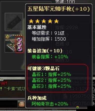 暴走武侠装备介绍与五星装备解析，资源管理的艺术