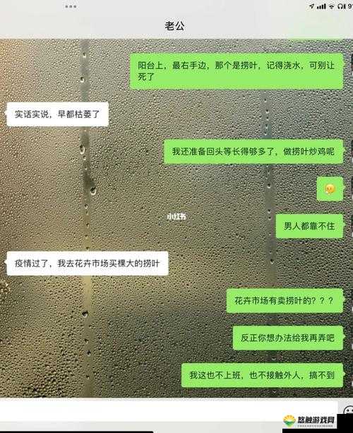 老公说想在阳台爱我，是何心理？