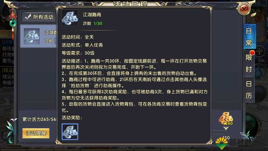 卧虎藏龙跑商心得分享，发家致富有妙招