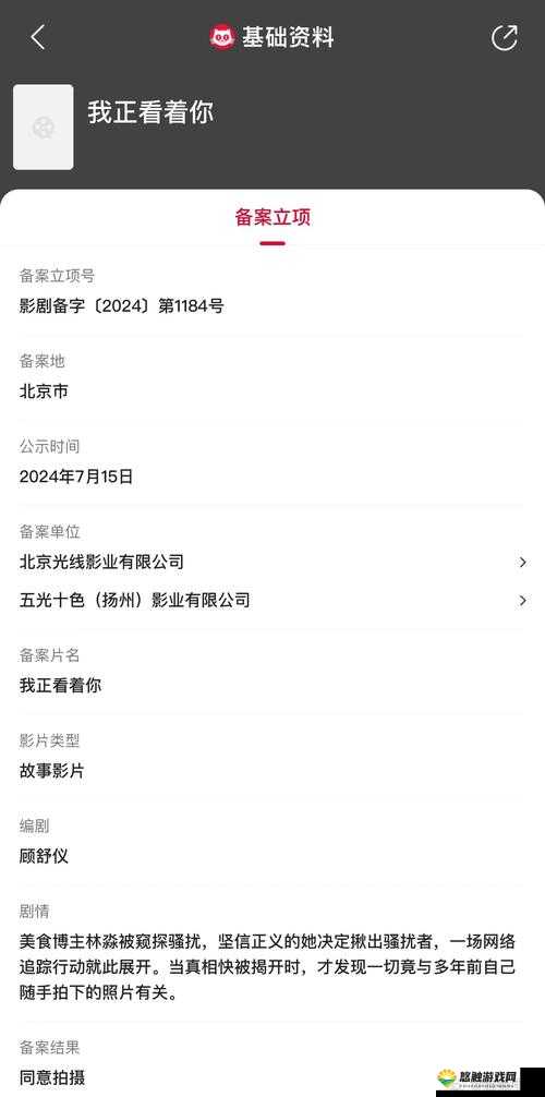 黑料揭秘：hl155.ccm 背后的惊人真相
