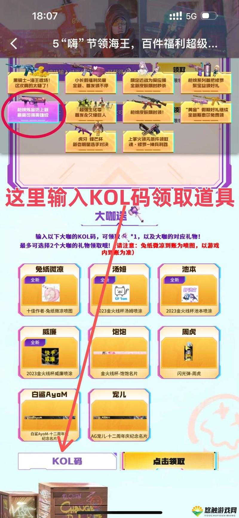 白鲨 KOL 专属码：带你领略不一样的精彩世界