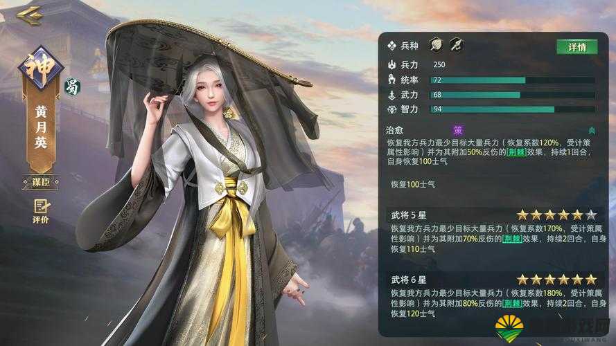 全民无双黄月英，极强辅助武将在资源管理中的重要性及高效运用策略