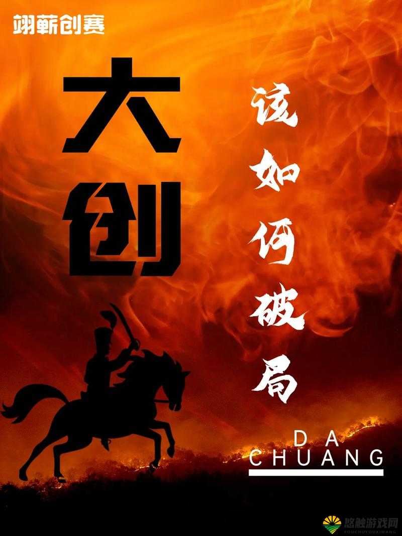 创纪录：史上最具突破性和震撼性的伟大创举