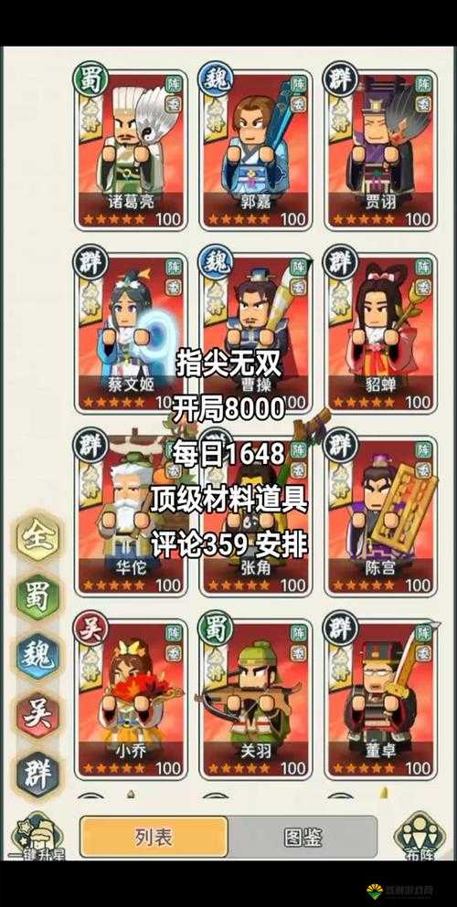 全民无双诸葛亮属性与技能详解