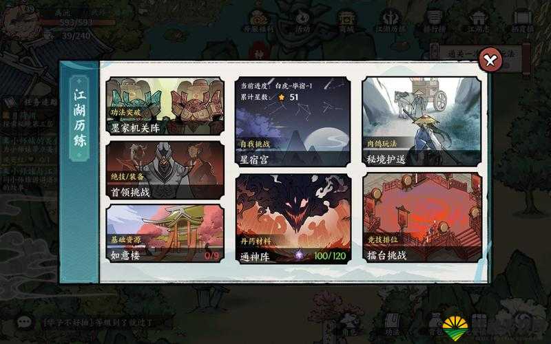 方寸对决栖霞镇字谜攻略：详细解析与巧妙解法指南
