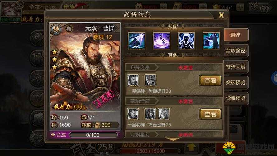 全民无双武将曹操怎么样？值得培养吗？