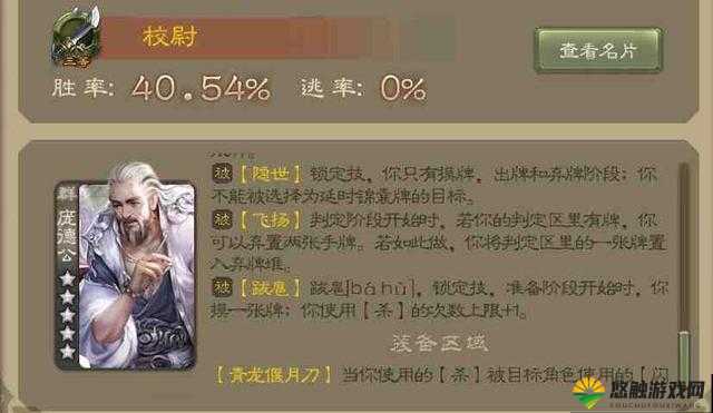 全民无双庞德技能详解，庞德值得培养吗