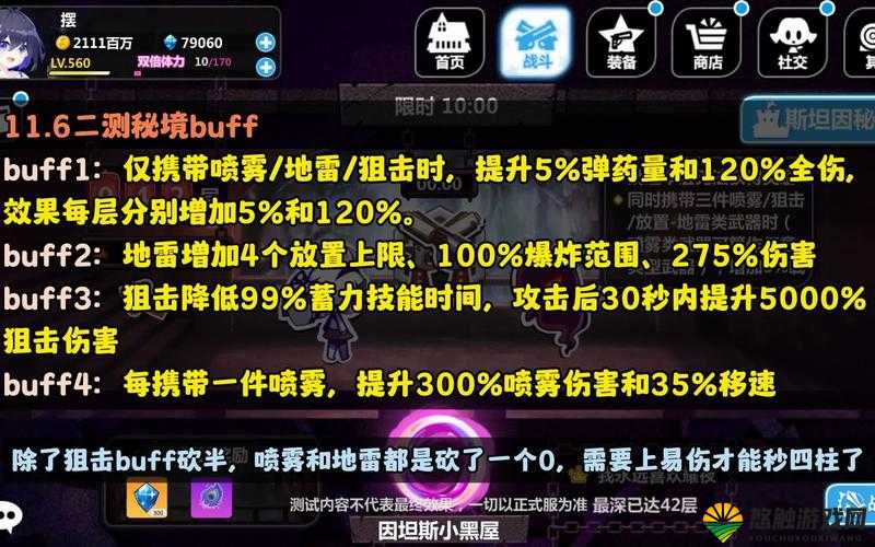 崩坏学园2全新降临火气严禁，通关攻略大揭秘！