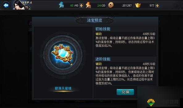 乱斗西游法宝选择与地藏菩萨法宝深度解析