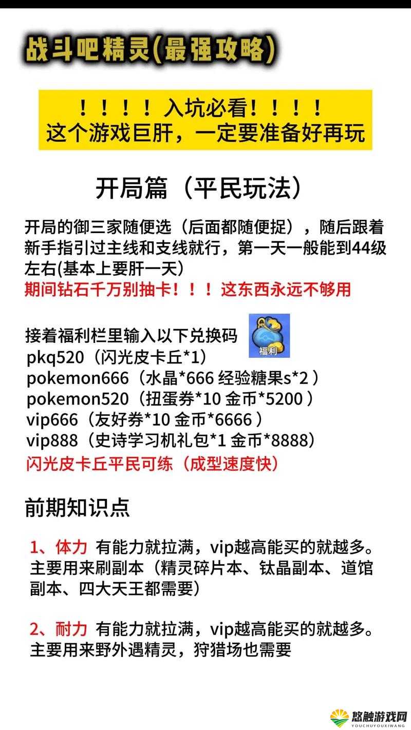 全民奇迹精灵战力提升秘籍，多维度打造无敌精灵